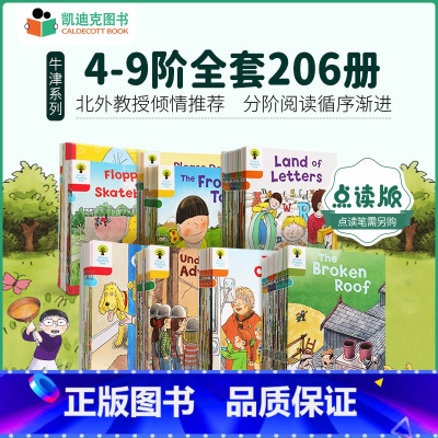 学校版 牛津树4-9阶206册 [正版]凯迪克图书 点读版 牛津阅读树学校版4一9阶全套206册 英语分级绘本 自然拼读