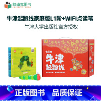 牛津起跑线家庭版L1(红盒)+WIFI笔 [正版]凯迪克图书 点读版 牛津阅读树起跑线家庭版1-3阶+WIFI版毛毛虫点