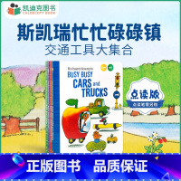 [正版]凯迪克图书 点读版 Richard Scarrys Busy Busy 斯凯瑞忙忙碌碌镇 4册 精装 英语启蒙