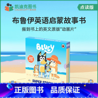 [正版]凯迪克图书 点读版 Bluey Super Story Set 布鲁伊英文故事 10册 英文原版绘本 英语启蒙