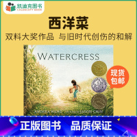 [正版]凯迪克图书 Watercress 西洋菜 凯迪克金奖 纽伯瑞银奖 原版英文绘本 英语启蒙