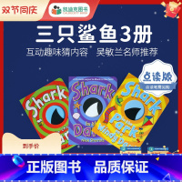 [正版]凯迪克图书 点读版 Three Little Sharks 三只小鲨鱼3册盒装 美国进口 毛毛虫点读笔配套书