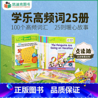 [正版]凯迪克图书 点读版 Sight Word Tales 学乐高频词故事盒 美国进口 scholastic学乐英语