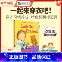 [正版]凯迪克图书 点读版 一起学穿衣!Let's Get Dressed! 美国进口 幼儿行为习惯养成绘本 英文原