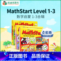 [正版]凯迪克图书 点读版 MathStart 数学启蒙 Level 1 Set 1-3合辑 美国进口 好饿的毛毛虫点