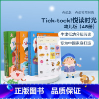 [正版]凯迪克图书 点读版 Tick tock 悦读时光 48册含贴纸套装 英文原版绘本 英语启蒙 毛毛虫点读笔配套书