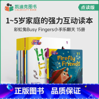 [正版]凯迪克图书 点读版 彩虹兔Busy Fingers 小手乐翻天15册 原版英文绘本 英语启蒙