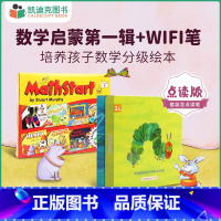 [正版]WIFI版凯迪克图书 点读版MathStart数学启蒙第1辑点读套装配好饿的毛毛虫点读笔wifi版 英文原版绘