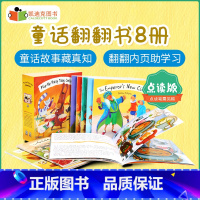 [正版]凯迪克图书 点读版 Child's Play Flip-Up Fairy Tales 童话翻翻书8册 英国进口