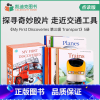 [正版]凯迪克图书 点读版 Moonlight My First Discoveries 第三辑 Transport