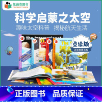 [正版]凯迪克图书 点读版 科学启蒙系列之Space太空10册 美国进口 Let's Read and Find Ou