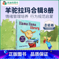 [正版]凯迪克图书 点读版 Llama Llama talking pen editions 羊驼拉玛8册 美国进口