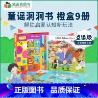 [正版]凯迪克图书 点读版 韵文歌谣儿歌洞洞书 Child's Play 橙盒9册 英文原版绘本 毛毛虫点读笔配套书