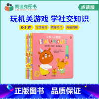 [正版]凯迪克图书 点读版 Bear and Mouse 小熊和小老鼠 套装4册 中英双语 原版英文绘本 英语启蒙