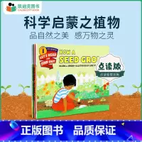 [正版]凯迪克图书 点读版 科学启蒙之Plants植物5册 美国进口 Let's Read and Find Out