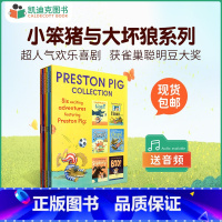 [正版]凯迪克图书 小笨猪与大坏狼系列 Preston Pig Collection 6册盒子 平装 英文原版绘本