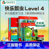 [正版]凯迪克图书 点读版 快乐瓢虫第四阶 Ladybird Readers Level 4 9册书+9册练习册盒装