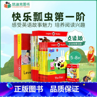 [正版]凯迪克图书 点读版 快乐瓢虫第一阶 Ladybird Readers Level 1 15册书+15册练习册盒