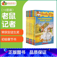 [正版]凯迪克图书美国进口 老鼠记者英文原版小说 Geronimo Stilton 51-60册全球荣获国际安徒生