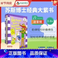 [正版]凯迪克图书 dr suess 苏斯博士经典绘本 The Big Purple Book of Beginner