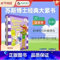 [正版]凯迪克图书 dr suess 苏斯博士经典绘本 The Big Purple Book of Beginner