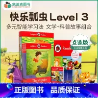 [正版]凯迪克图书 点读版 快乐瓢虫第三阶 Ladybird Readers Level 3 9册书+9册练习册盒装