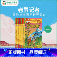 [正版]凯迪克图书 Geronimo Stilton 老鼠记者系列41-50册 英文原版小说 英语启蒙