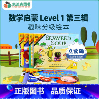 [正版]凯迪克图书 点读版 Math Start 数学启蒙 Level 1 Set 3 第三辑7册 美国进口 好饿的毛