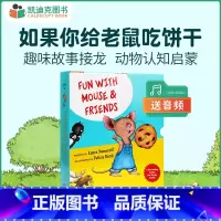 [正版]凯迪克图书 Fun with Mouse and Friends 如果你给老鼠吃饼干系列 盒装6册 美国进口