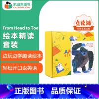 [正版]凯迪克图书 点读版 From Head to Toe与From Head to Toe 绘本精读方案 2-6岁