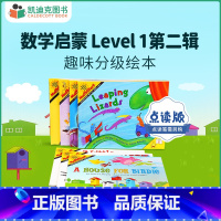 [正版]凯迪克图书 点读版 Math Start 数学启蒙 Level 1 Set 2 第二辑7册 美国进口 好饿的毛