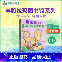 [正版]凯迪克图书 2-6岁 llama llama library 8册 羊驼拉玛图书馆系列 原版英文原版 英语启蒙