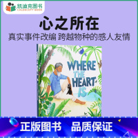 [正版]凯迪克图书 Where the Heart Is 心之所在 原版英文绘本 英语启蒙