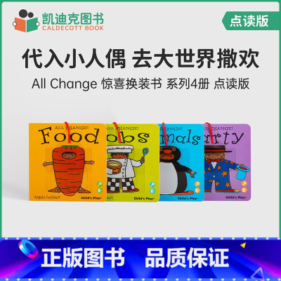 All change 惊喜换装书4册 [正版]凯迪克图书 点读版 All change 4册 惊喜换装书系列4册 2-