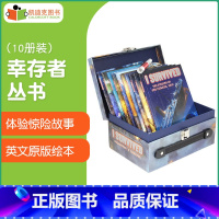 [正版]凯迪克图书 I Survived Collector's Toolbox10册 幸存者丛书(幸存工具盒套装)