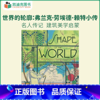 [正版]凯迪克图书 The Shape of the World: A Portrait of Frank Lloyd