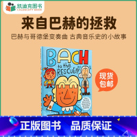 [正版]凯迪克图书 Bach to the Rescue 来自巴赫的拯救 原版英文绘本 英语启蒙