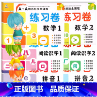 [全6册]数学+拼音+识字练习卷 [正版]幼小衔接数学试卷测试卷全套练习题一日一练每日一练幼儿园大班学前班一年级练习册学