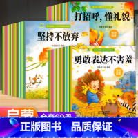 [60本]儿童快乐成长认知绘本 [正版]幼儿趣味工程车故事绘本阅读全套 0-3-6岁儿童交通工具睡前故事读物宝宝汽车科普