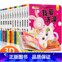 [全12册]洞洞翻翻推拉书 [正版]宝宝手指机关书推拉书 婴儿早教绘本0到3岁 好玩的洞洞书拉拉书0-1-2岁启蒙益智早