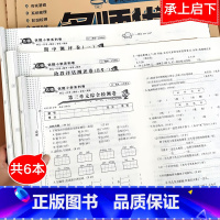 [上+下册]6本》人教版试卷全套 小学三年级 [正版]三年级上册+下册试卷测试卷全套人教版语文数学英语同步训练练习册小学