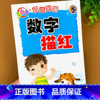 [正版]数字0-100描红本儿童学写数字练习本幼儿园学数学作业启蒙1-100数字描红本3-4-6岁儿童初学者早教临摹数