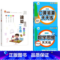 [全3册]方法教程+4年级下册口算题卡+应用题 四年级下 [正版]四年级下册数学计算题强化训练口算题卡天天练小学4下计算