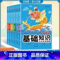 [全家桶全套9本]语数英物化政地历生 初中通用 [正版]2023新版2023初中基础知识与中考易错题大全语文数学英语物理