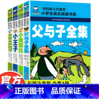 [全套4册]班主任推荐 父与子+小王子+小鹿斑比+洋葱头历险记[彩图注音版] [正版]班主任 全4册 洋葱头历险记 父与