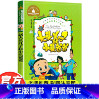 新大头儿子和小头爸爸 [正版]大头儿子和小头爸爸二年级下册课外书阅读注音版郑春华的故事书儿童读物 小学生课外阅读书籍老师