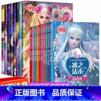 叶罗丽 第5季+公主梦幻剧场 全套18册 [正版]叶罗丽故事书漫画全套8册注音版3-6-9岁公主书绘本故事小学生一年级二