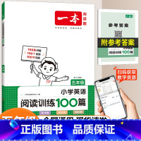 小学英语阅读训练100篇[五年级] 小学五年级 [正版]2024一本 小学英语阅读训练100篇 五年级/5年级 英语专项