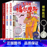 大侦探福尔摩斯第十一辑(44-46) [正版]大侦探福尔摩斯小学生版第十一辑44-46全套3册福尔摩斯探案全集儿童漫画书