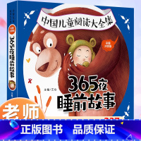 [彩图注音版]365夜睡前故事 [正版]儿歌三百首 彩图注音版 童谣儿歌早教书 儿童绘本3-6-8岁一年级阅读课外书必读